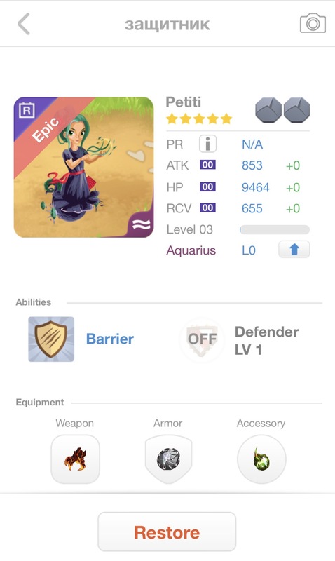 trade offer