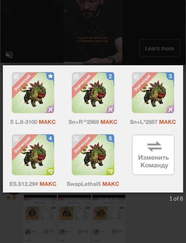 trade offer