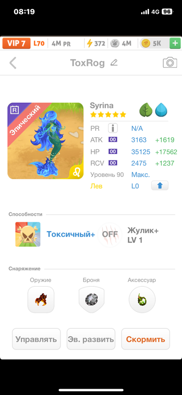 trade offer