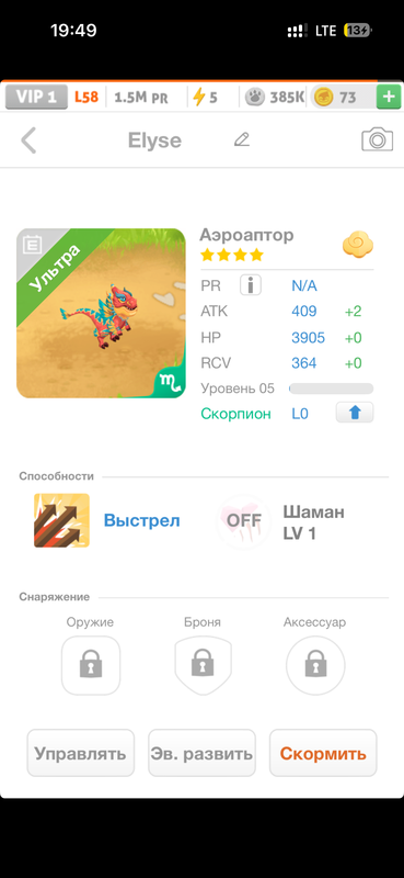 trade offer