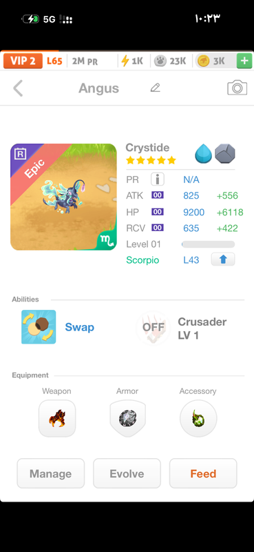 trade offer