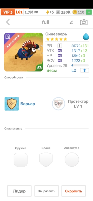 trade offer