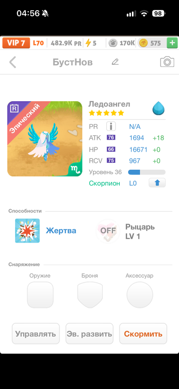 trade offer