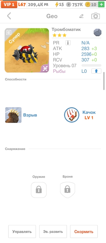 trade offer