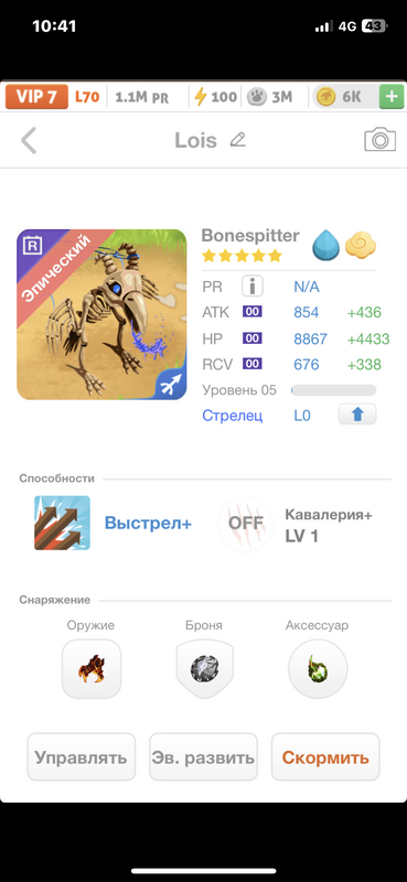 trade offer